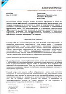 Письмо 2