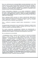 Письмо 2