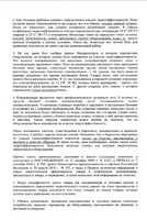 Письмо 2