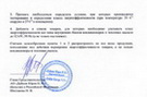Письмо 2
