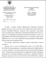 Письмо 3