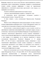 Письмо 3
