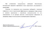 Письмо 3