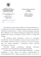 Письмо 4