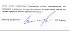 Письмо 4